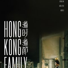 Hong Kong Family Hong Kong Movie photo