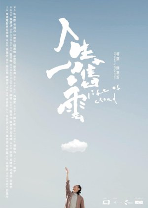 Life of Cloud (2023) poster