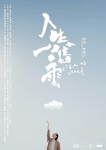 Life of Cloud Hong Kong Movie photo
