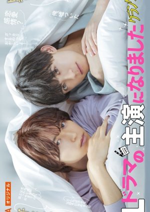 BL Drama no Shuen ni Narimashita: Crank Up Hen (2023) poster
