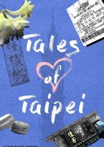 Tales of Taipei Taiwanese Movie photo