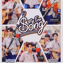 My First Song Thai Drama photo