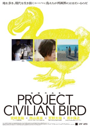 Project Civilian Bird (2023) poster