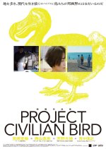 Project Civilian Bird Japanese Movie photo