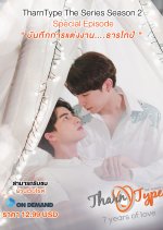TharnType Season 2 Special: The Wedding Day Thai Drama photo