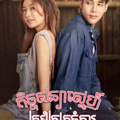 The Wedding Contract Thai Drama photo