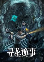 Dragon Hunting Mystery Chinese Movie photo