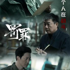 Chasing the Undercurrent Chinese Drama photo