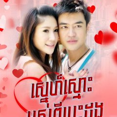 Ruk Tae Kae Dai Thai Drama photo