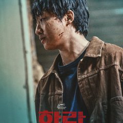 Hopeless Korean Movie photo