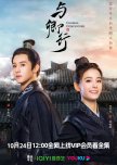 Cordial Companions chinese drama review