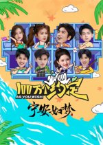 As You Wish: Story of Kunning Palace