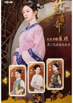 Legend of Magic Jade Chinese Drama photo