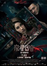 The Whisper Chinese Movie photo