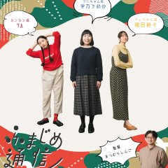 Fumajime Tsushin Japanese Movie photo