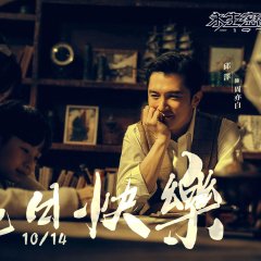 -197℃ Taiwanese Drama photo