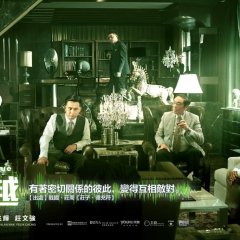 Overheard 3 (2014) photo