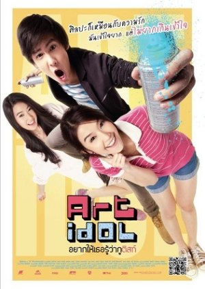Art idol (2012) poster