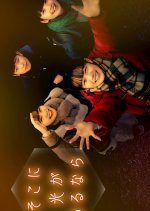 Soko ni Hikari ga Arunara Japanese Movie photo