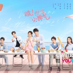 Wow! Your Little Temper Chinese Drama photo
