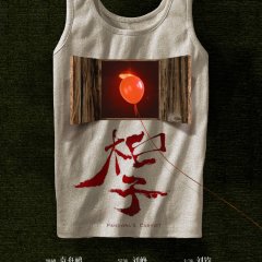 Pandora's Cabinet Chinese Movie photo