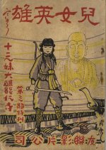 Hero and Heroine Chinese Movie photo