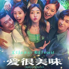 Delicious Romance Chinese Movie(2023) photo
