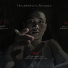 Ya Bok Wa Mai Mi Khrai Thai Movie photo