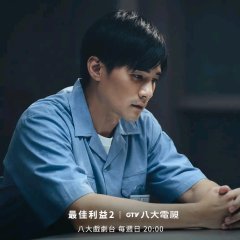 Best Interest Season 2: Decisive Interest Taiwanese Drama photo