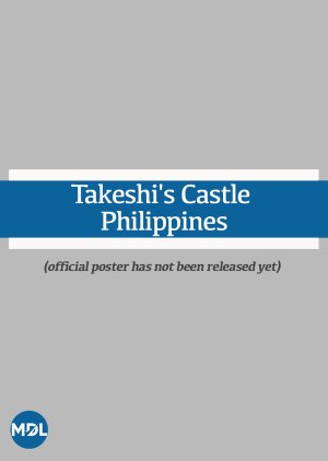 Takeshi's Castle Philippines (2023) poster