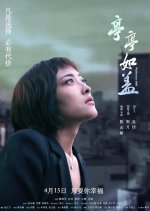 Posthumous Child Chinese Movie photo