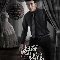 Ghost Bride Chinese Movie photo