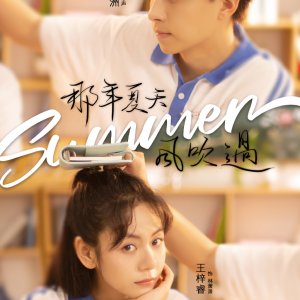 That Summer the Wind Blew (2022)