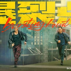 Bursting Point Hong Kong Movie photo