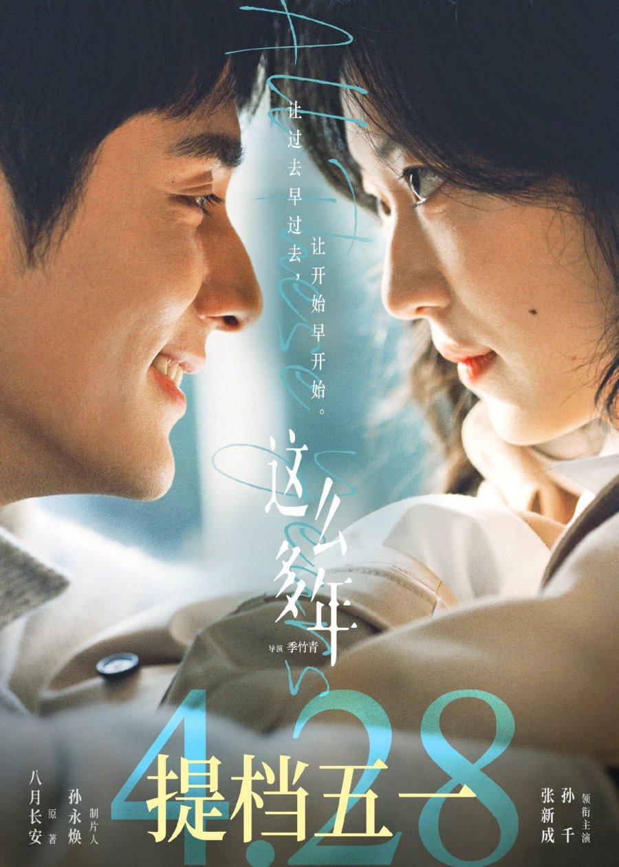 Long Distance (2023)- MyDramaList