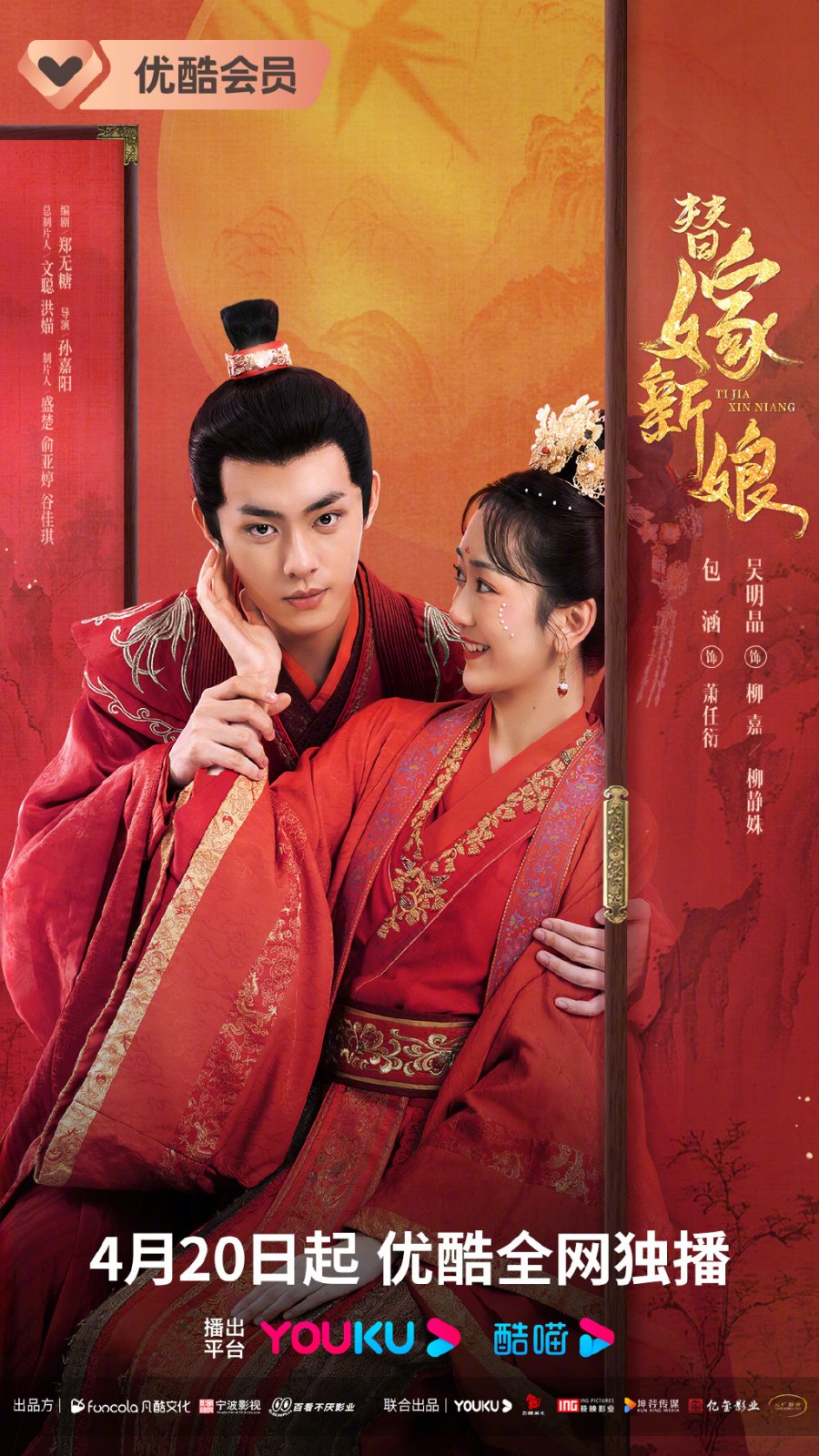 Resenha The Love You Give Me O Amor Que Me Dá drama chines 2023 