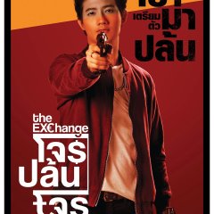 The Exchange Thai Movie photo
