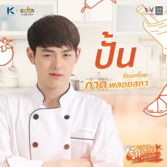 What Zabb Man! (2022) photo