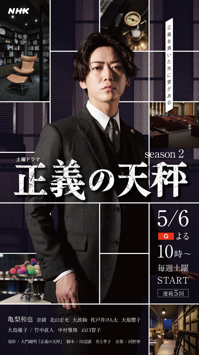 Gerente de conteúdo da TV Fuji revela que a segunda temporada de