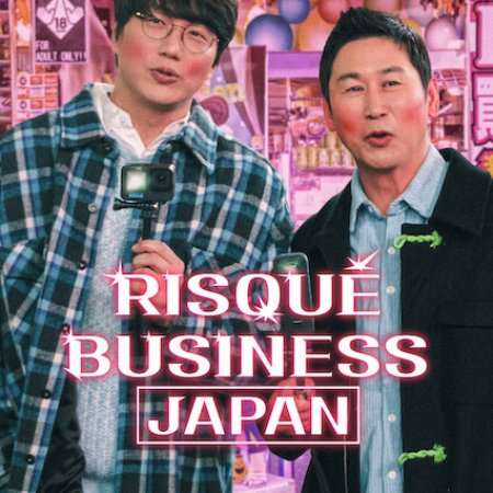 Risqué Business: Giappone (2023)