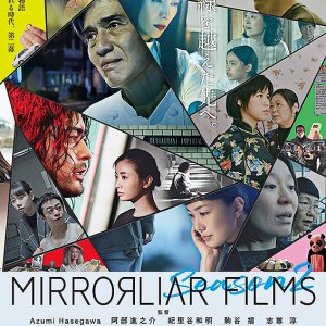 Mirrorliar Films Season 2 (2022)
