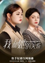 My Relationship with Her Chinese Drama photo