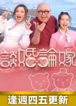 Wedding Experts Hong Kong TV Program photo