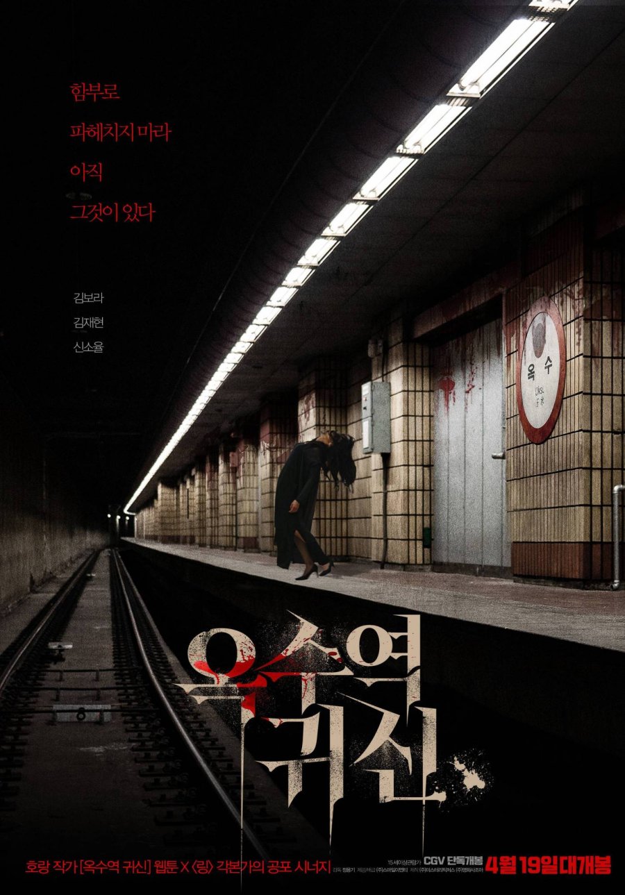 image poster from imdb, mydramalist - ​The Ghost Station (2023)