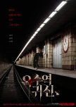 The Ghost Station korean drama review