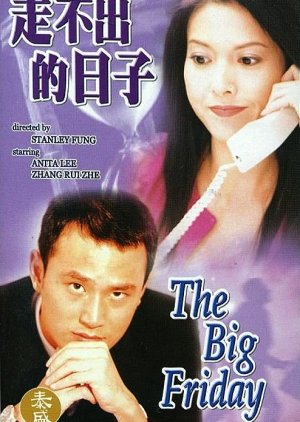 The Big Friday (2000) poster