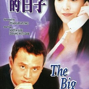 The Big Friday (2000)