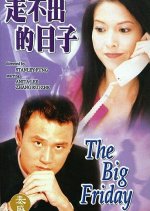 The Big Friday Hong Kong Movie photo