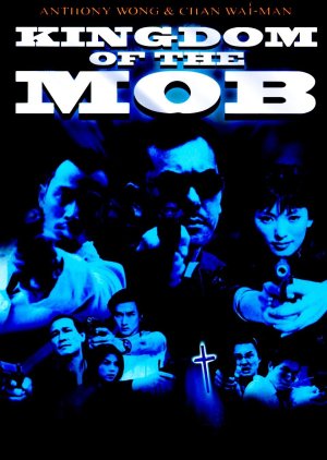 Kingdom of the Mob (1999) poster