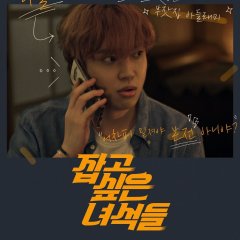 The Guys I Want to Catch Korean Drama photo